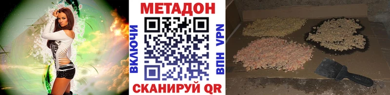 МЕТАДОН белоснежный  закладка  Краснослободск 